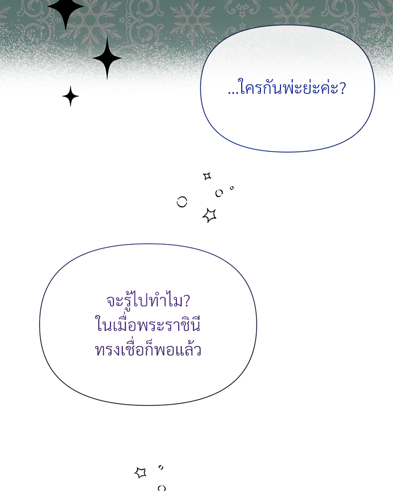 Prince 0 percent ตอนที่ 10 26