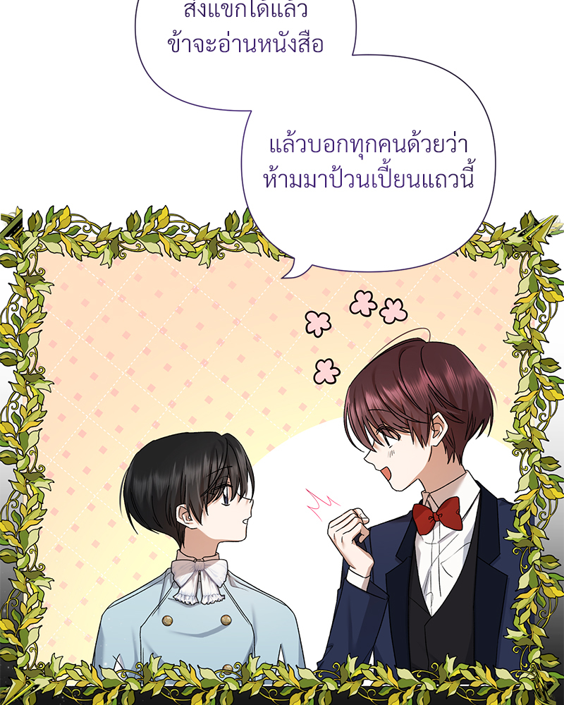 Prince 0 percent ตอนที่ 10 29