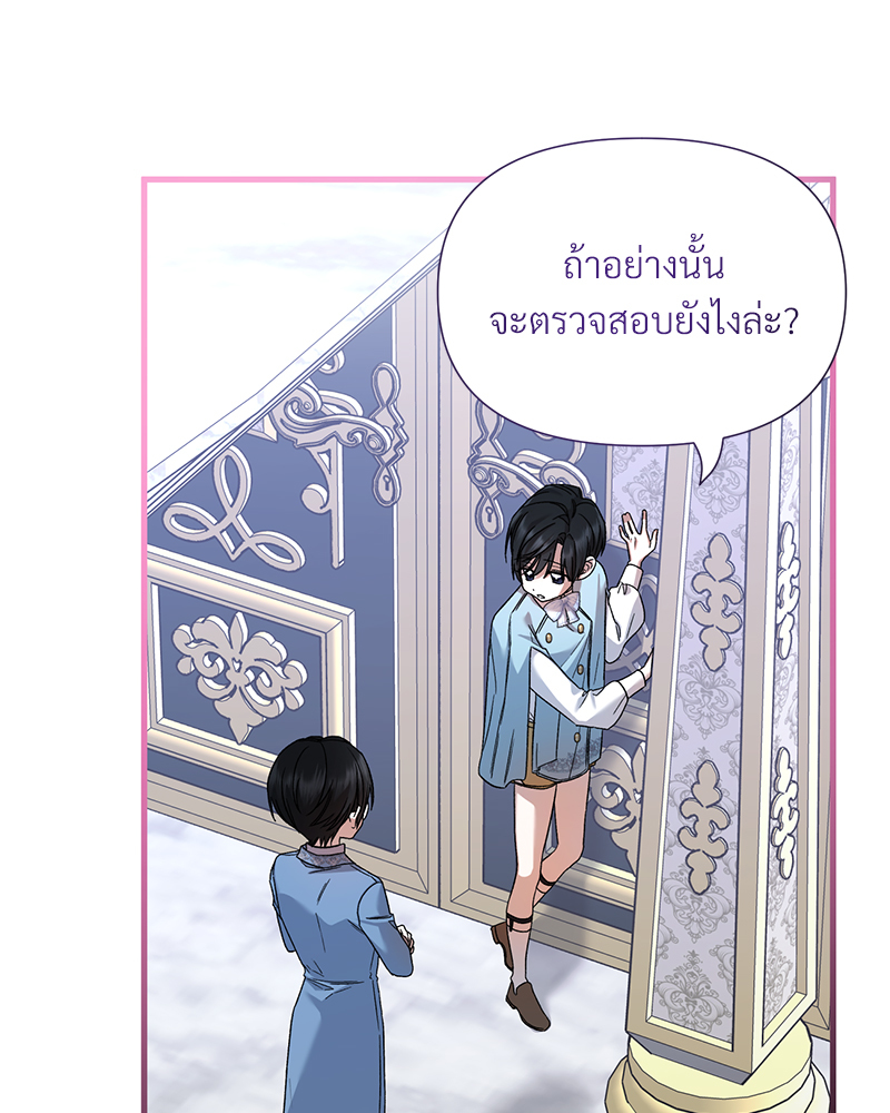 Prince 0 percent ตอนที่ 10 34