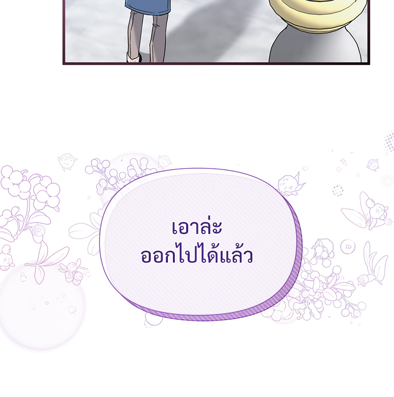 Prince 0 percent ตอนที่ 10 35