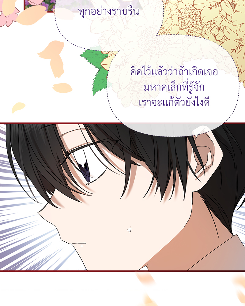 Prince 0 percent ตอนที่ 10 39