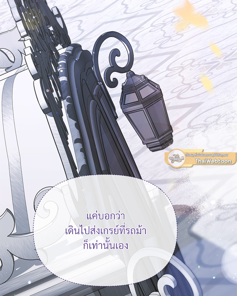 Prince 0 percent ตอนที่ 10 41