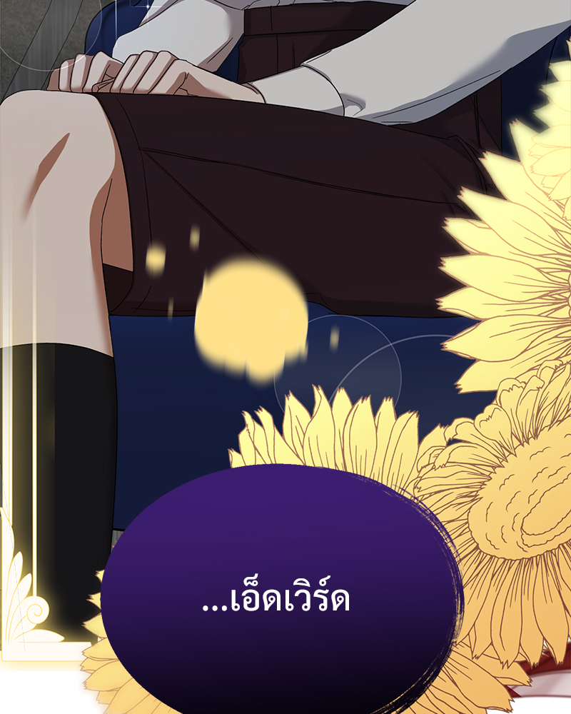 Prince 0 percent ตอนที่ 10 45