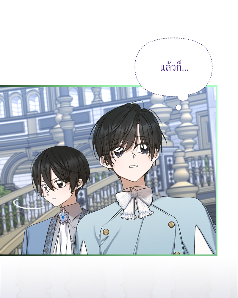 Prince 0 percent ตอนที่ 10 47