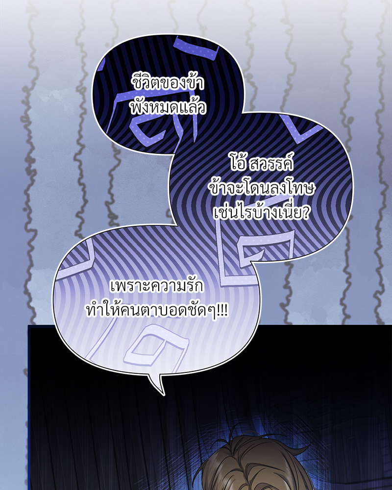 Prince 0 percent ตอนที่ 10 48