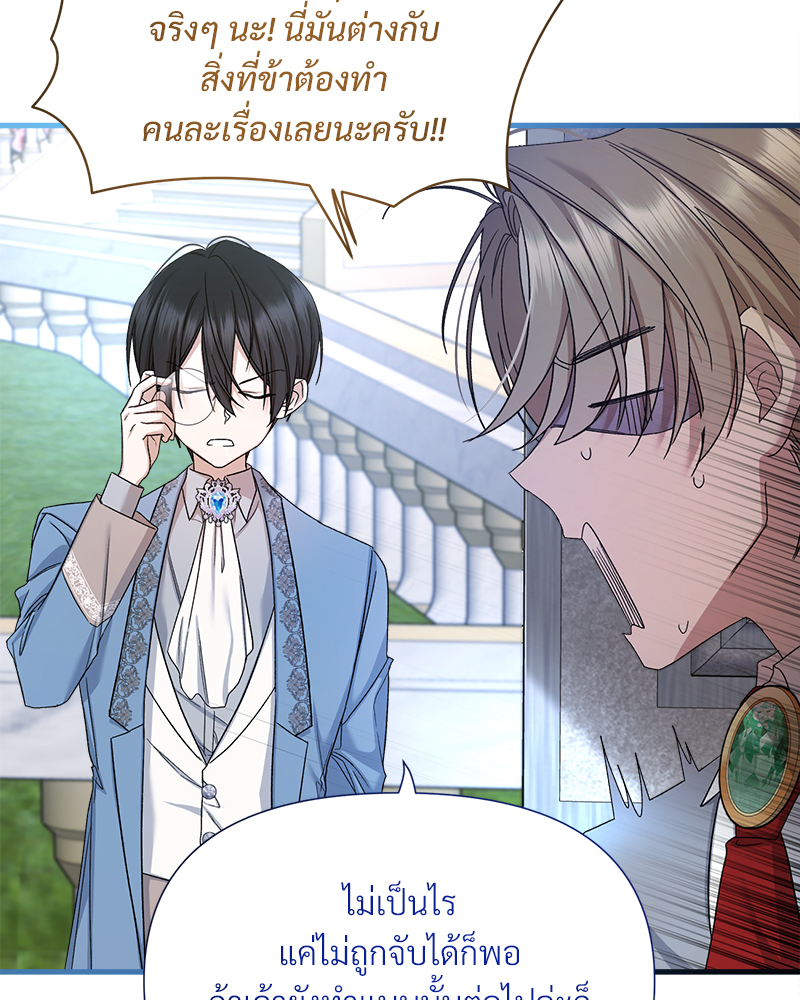 Prince 0 percent ตอนที่ 10 51