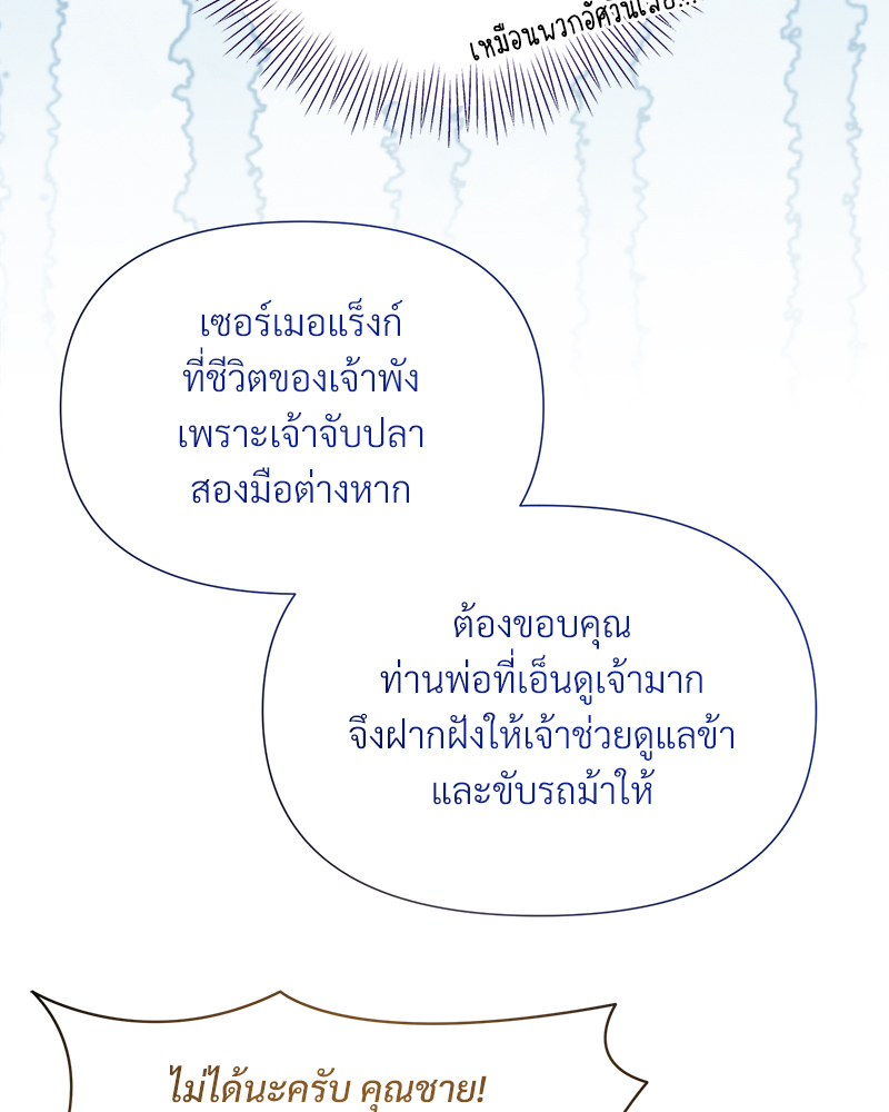 Prince 0 percent ตอนที่ 10 50