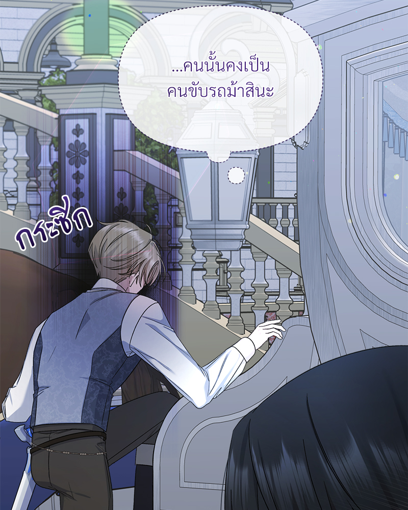 Prince 0 percent ตอนที่ 10 56