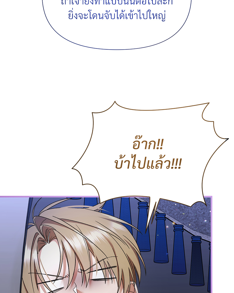 Prince 0 percent ตอนที่ 10 52