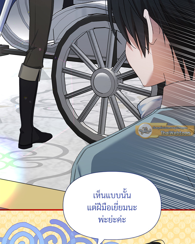 Prince 0 percent ตอนที่ 10 57