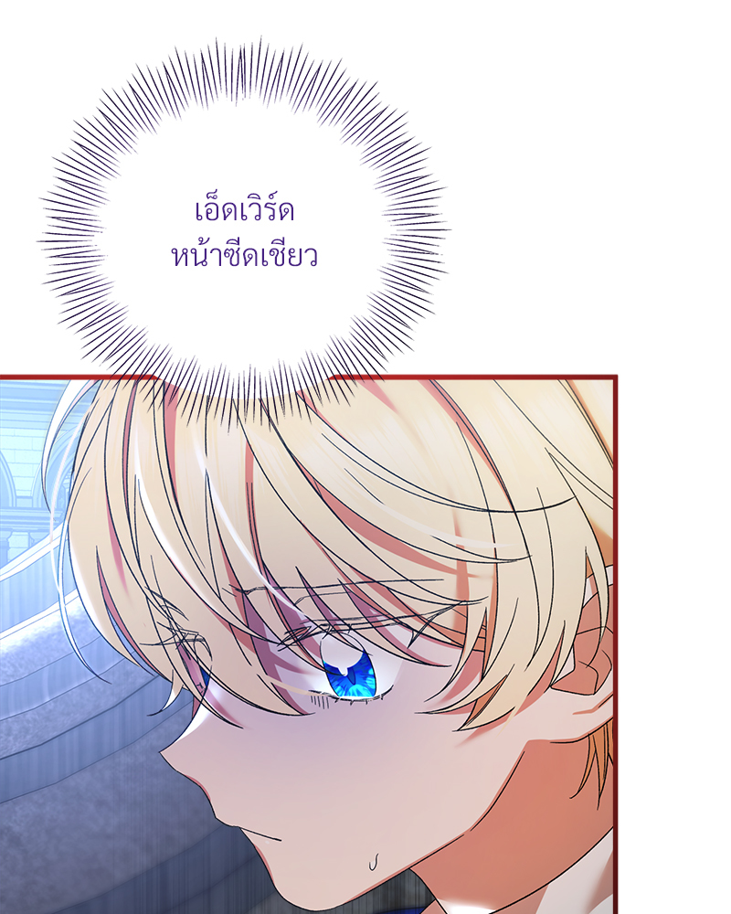 Prince 0 percent ตอนที่ 10 61