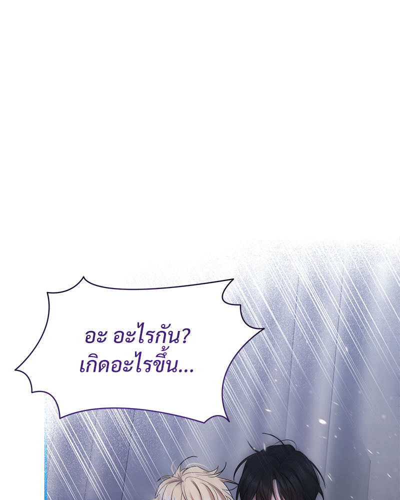 Prince 0 percent ตอนที่ 10 68