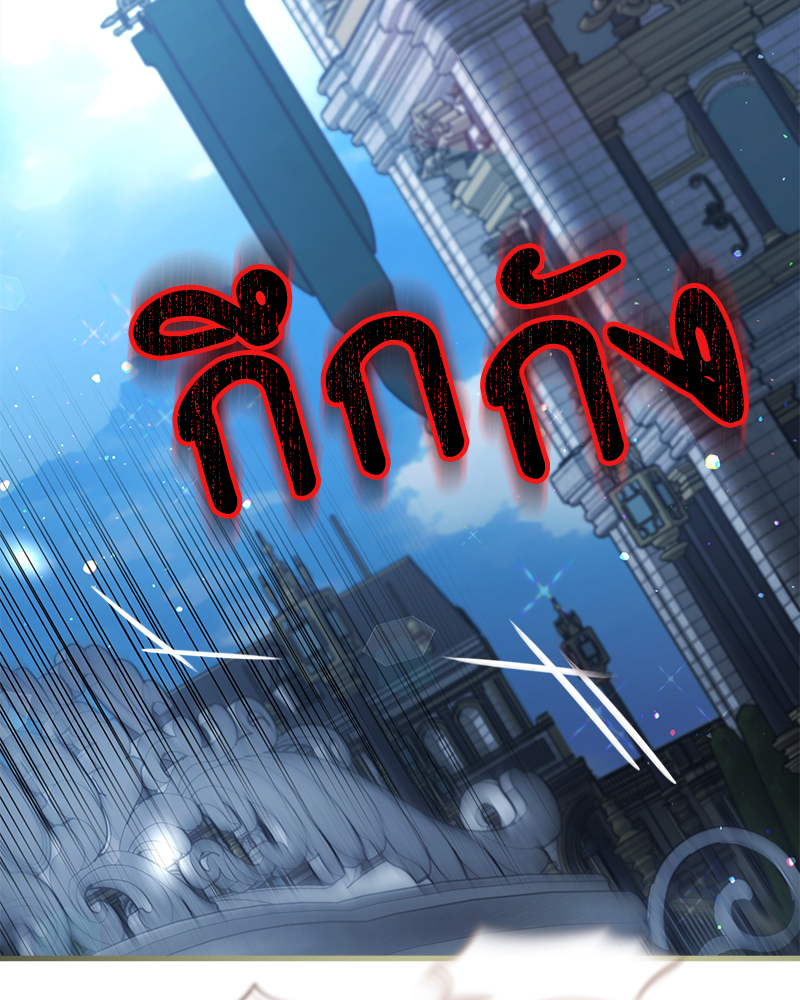 Prince 0 percent ตอนที่ 10 71