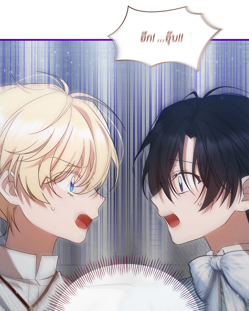 Prince 0 percent ตอนที่ 10 74