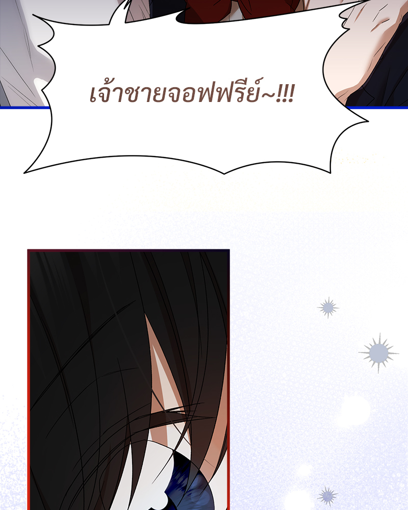 Prince 0 percent ตอนที่ 10 79