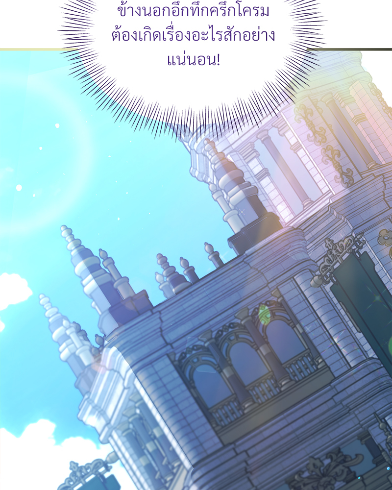 Prince 0 percent ตอนที่ 10 70