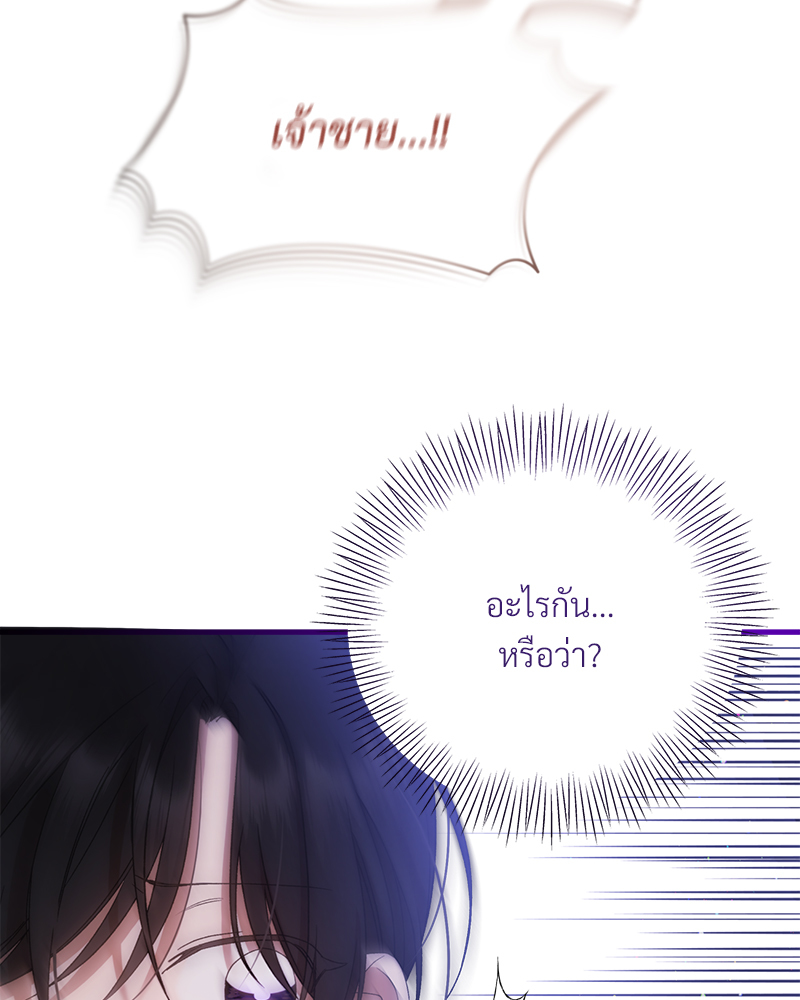 Prince 0 percent ตอนที่ 10 72