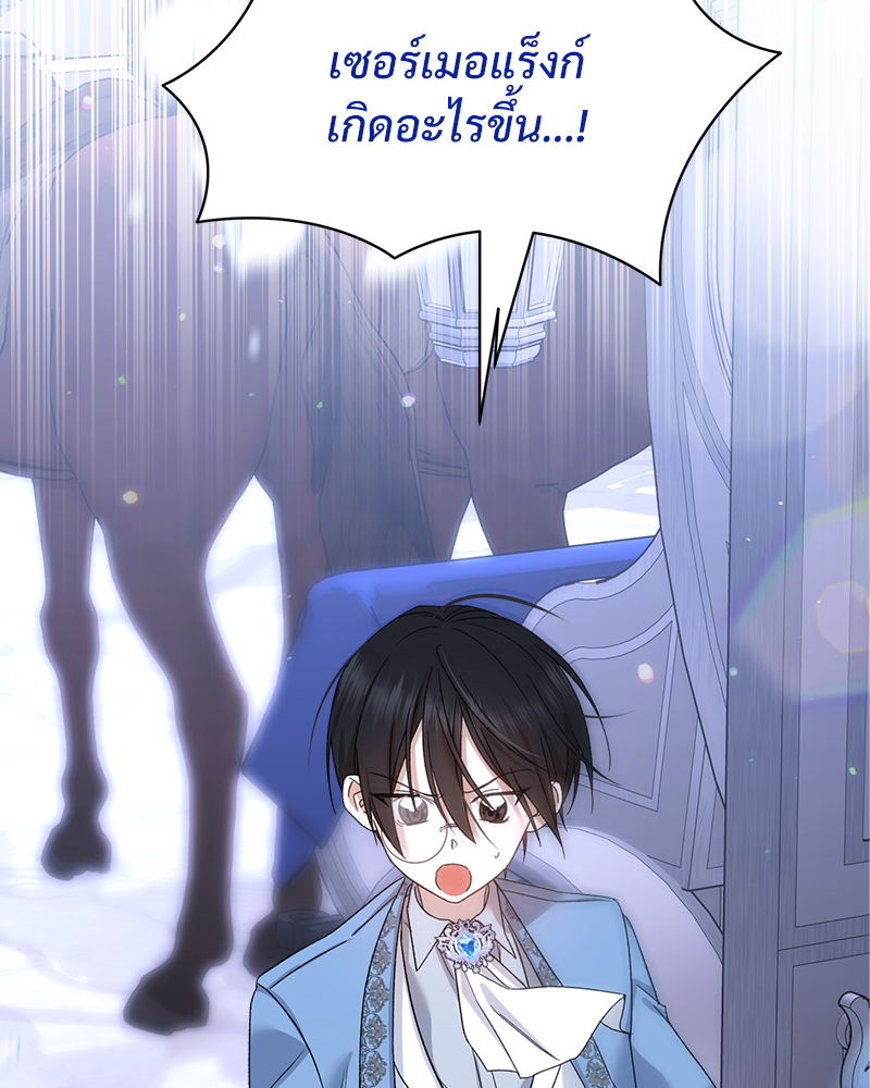 Prince 0 percent ตอนที่ 10 85