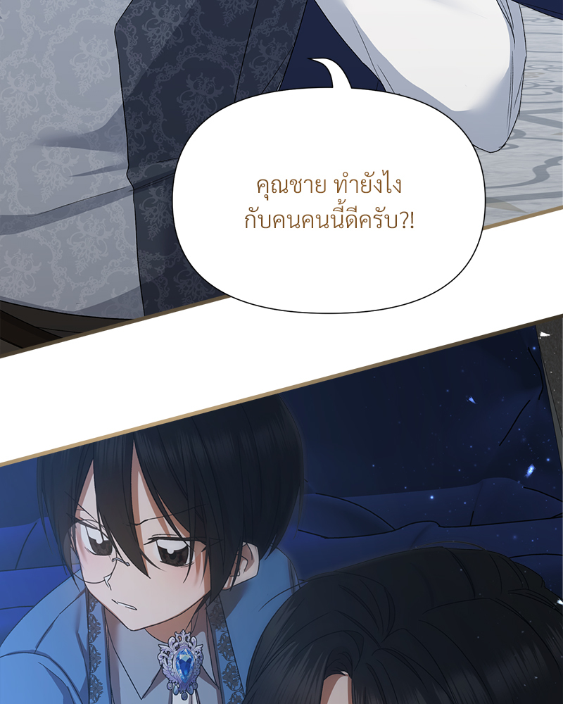 Prince 0 percent ตอนที่ 10 82