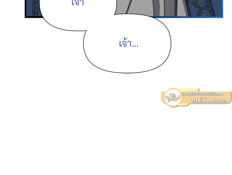 Prince 0 percent ตอนที่ 10 89