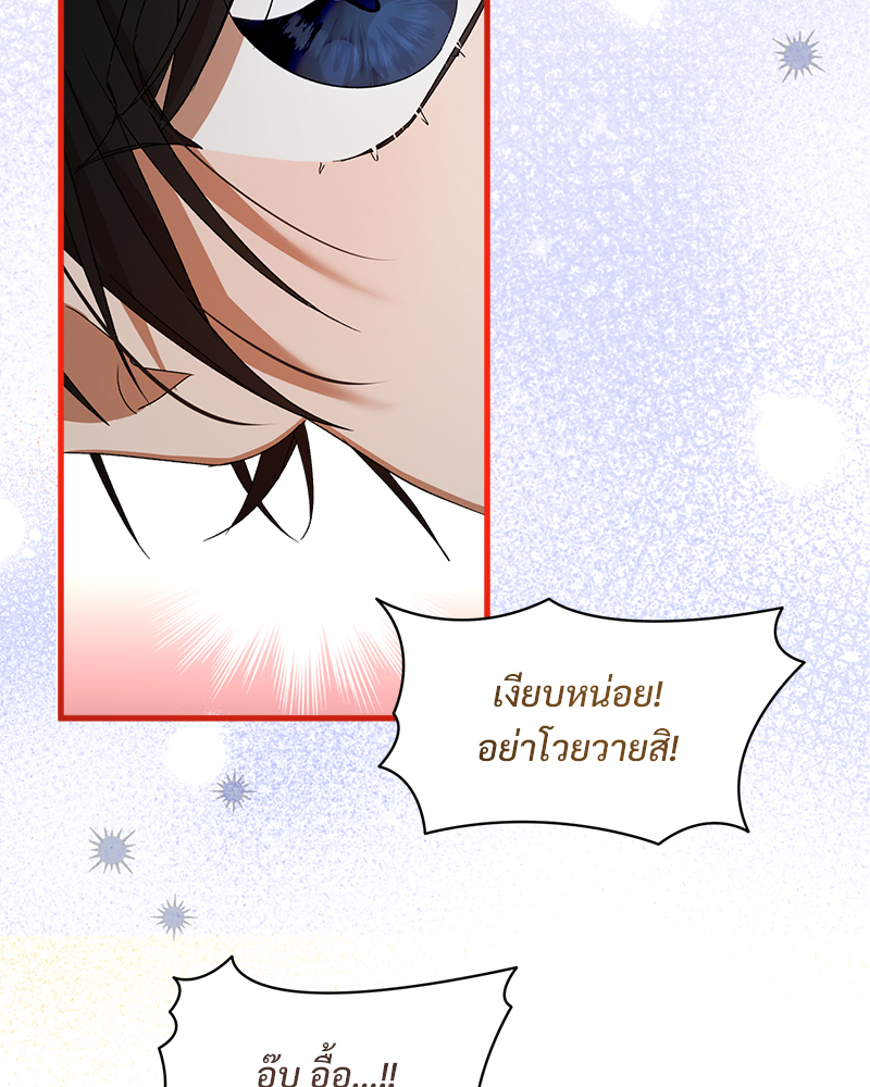 Prince 0 percent ตอนที่ 10 80