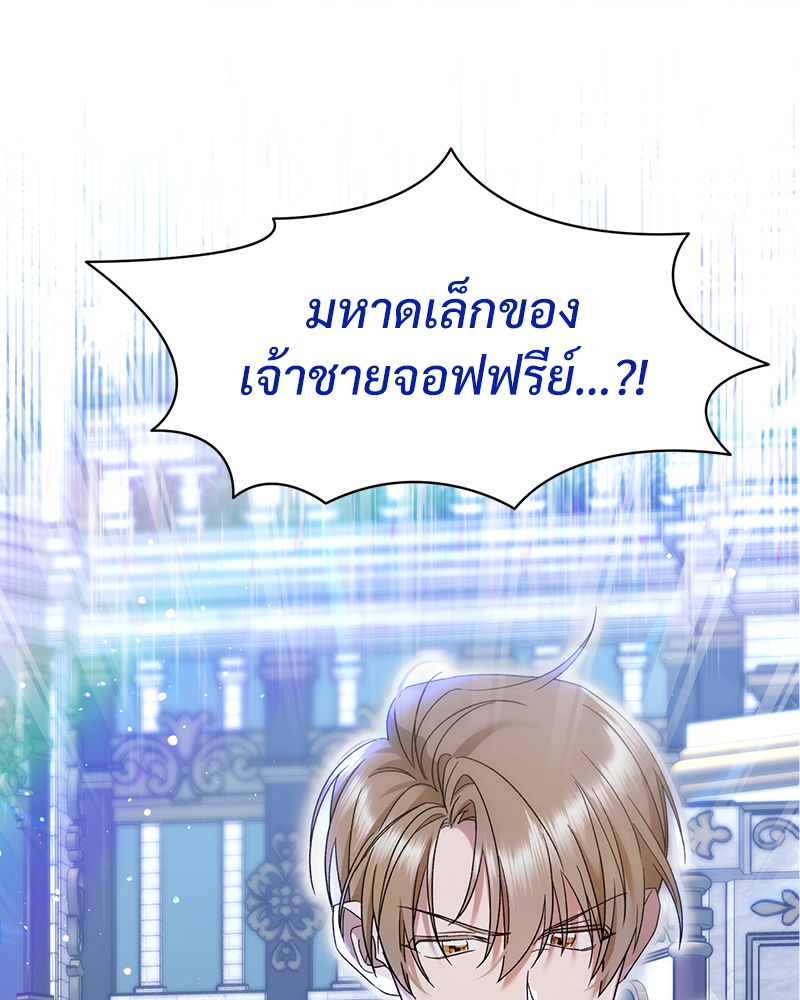 Prince 0 percent ตอนที่ 10 90