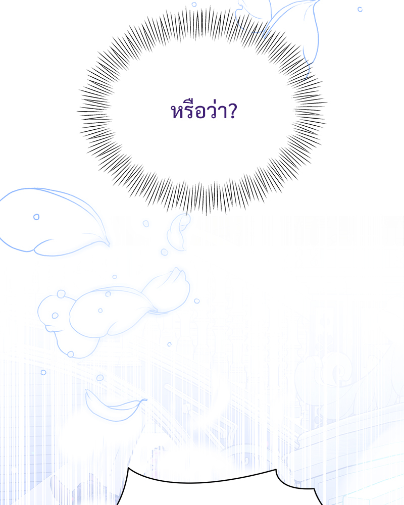 Prince 0 percent ตอนที่ 10 84