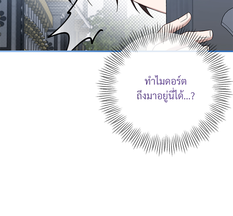 Prince 0 percent ตอนที่ 11 8