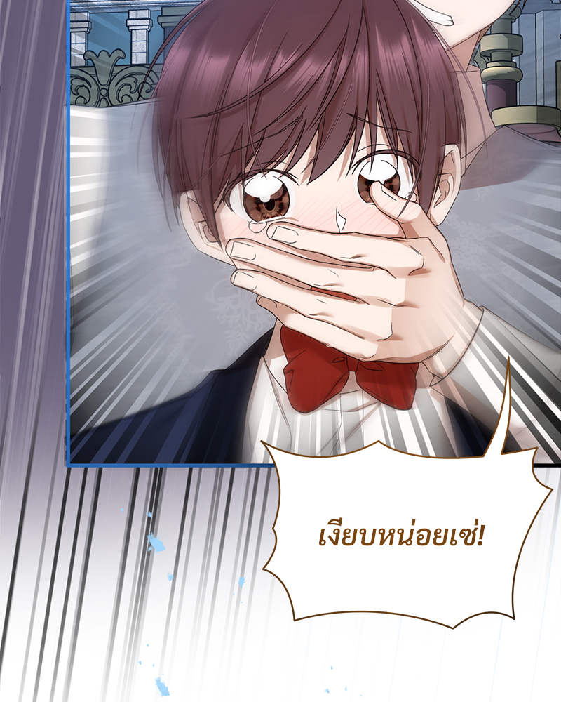 Prince 0 percent ตอนที่ 11 11