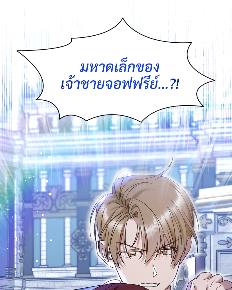 Prince 0 percent ตอนที่ 11 3