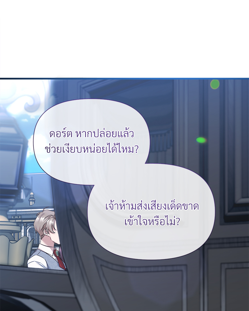 Prince 0 percent ตอนที่ 11 14