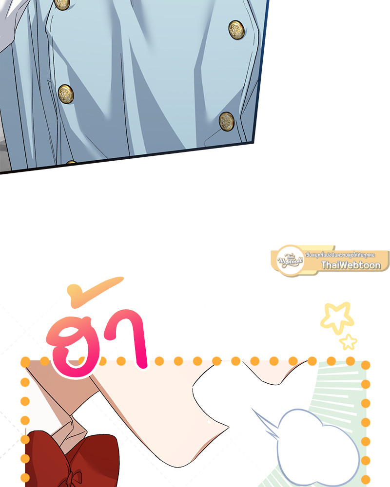 Prince 0 percent ตอนที่ 11 17