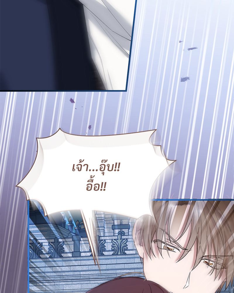 Prince 0 percent ตอนที่ 11 10