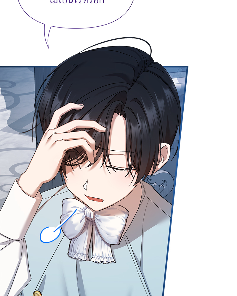 Prince 0 percent ตอนที่ 11 16