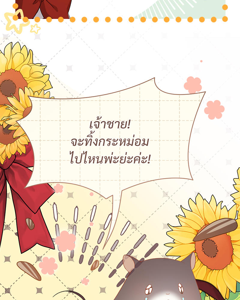 Prince 0 percent ตอนที่ 11 18