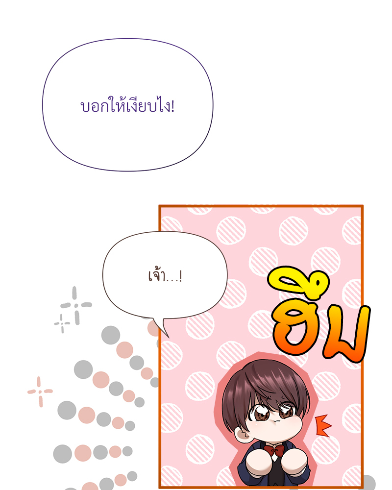 Prince 0 percent ตอนที่ 11 20