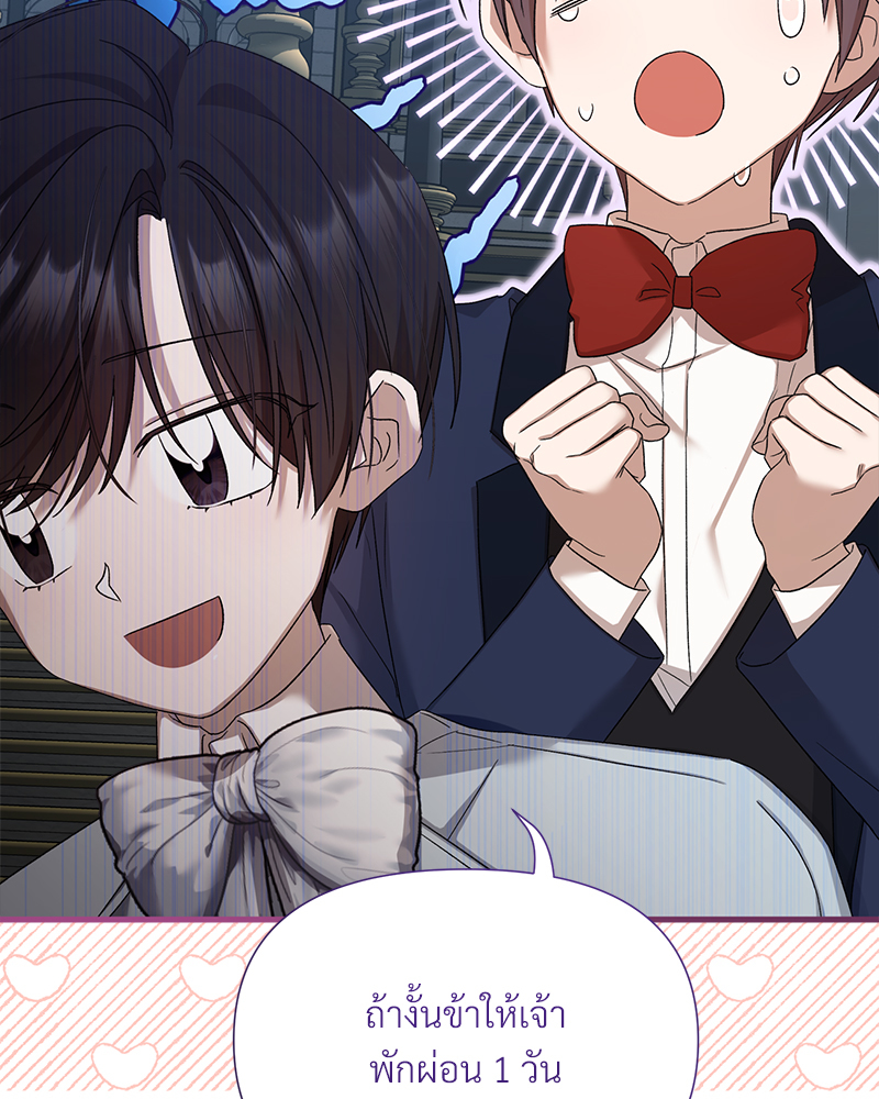 Prince 0 percent ตอนที่ 11 24