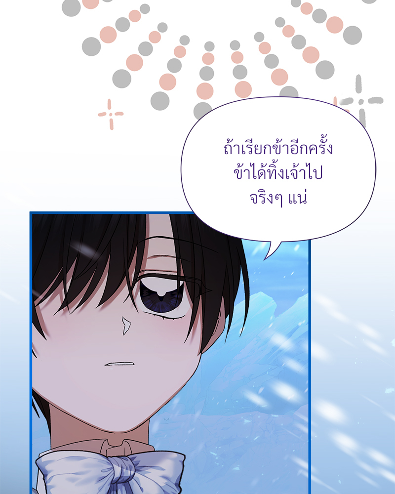 Prince 0 percent ตอนที่ 11 21