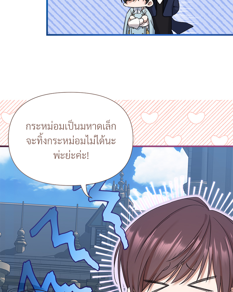 Prince 0 percent ตอนที่ 11 23