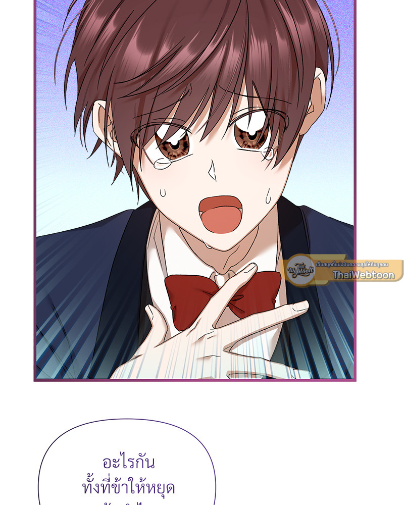 Prince 0 percent ตอนที่ 11 26