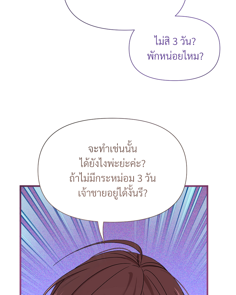 Prince 0 percent ตอนที่ 11 25