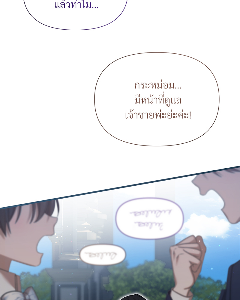 Prince 0 percent ตอนที่ 11 27