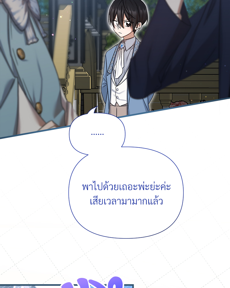 Prince 0 percent ตอนที่ 11 28