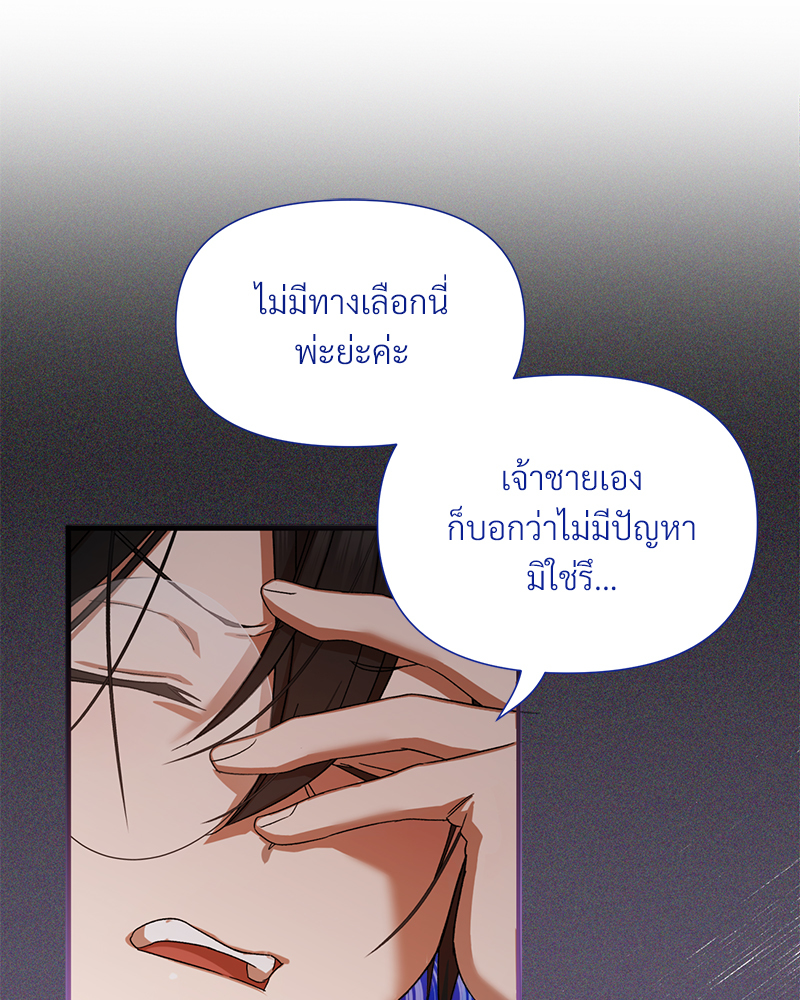 Prince 0 percent ตอนที่ 11 31