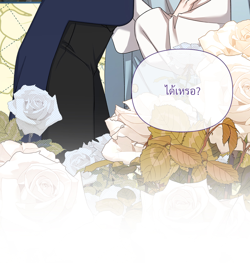 Prince 0 percent ตอนที่ 11 30