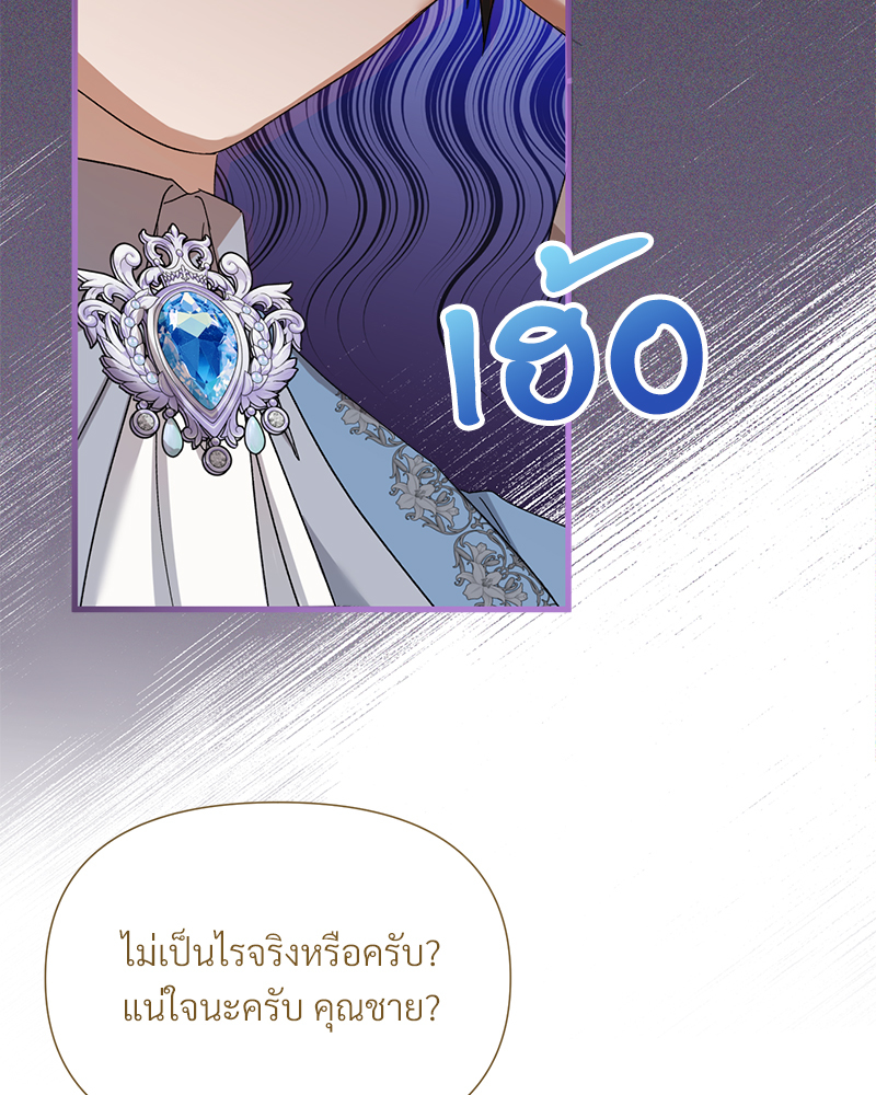 Prince 0 percent ตอนที่ 11 32