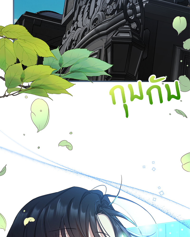 Prince 0 percent ตอนที่ 11 36