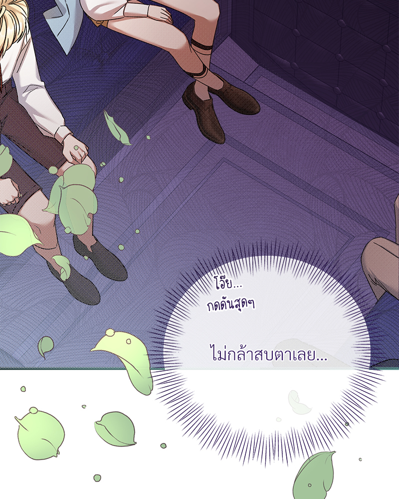 Prince 0 percent ตอนที่ 11 39