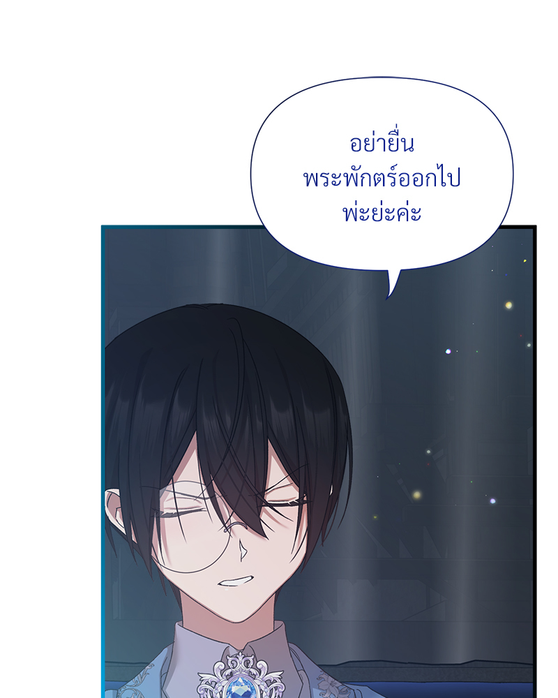 Prince 0 percent ตอนที่ 11 42