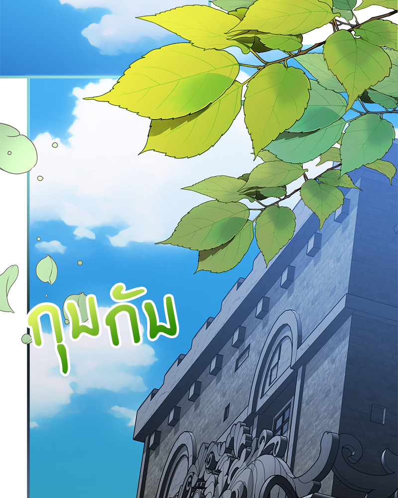 Prince 0 percent ตอนที่ 11 35